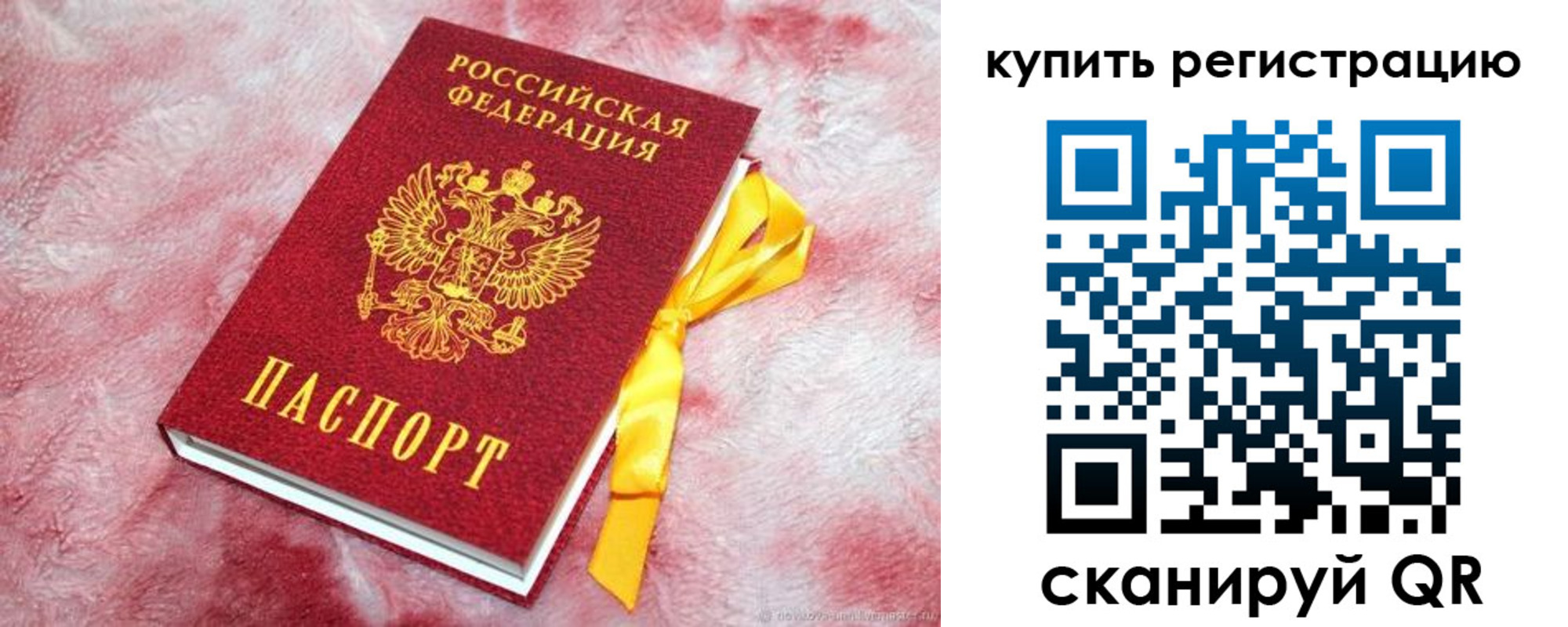 прописка в квартире в Усинске