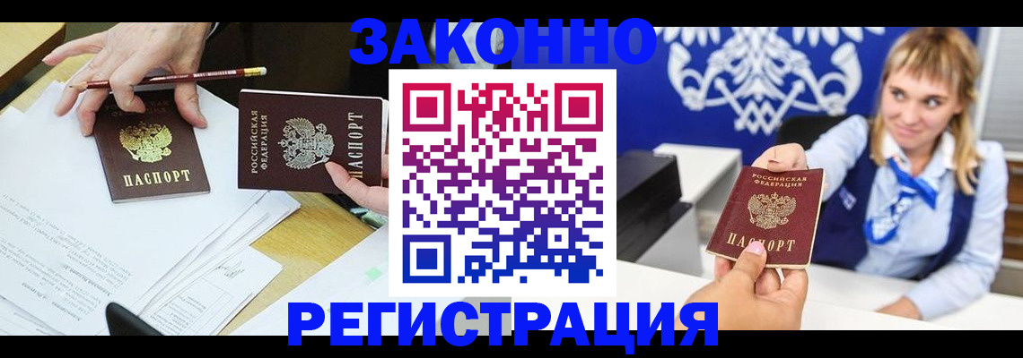 найти адрес прописки в Усинске