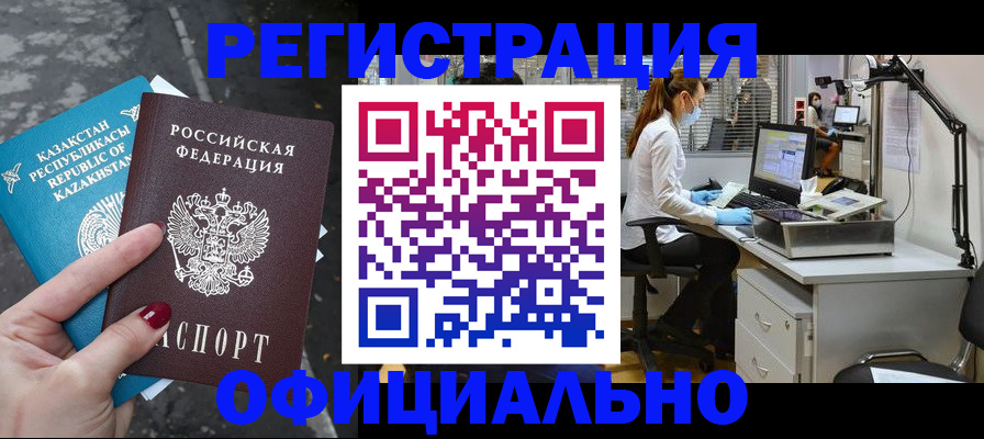 прописка иностранных граждан в Усинске